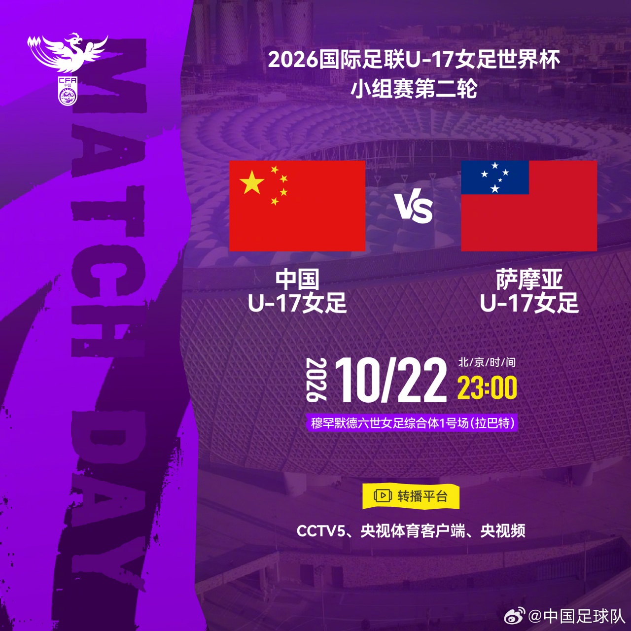 U17女足世界杯-中国vs萨摩亚首发:方珍珠先发,对手首战0-17惨败 U17女足世界杯-中国vs萨摩亚首发:方珍珠先发,对手首战0-17惨败
